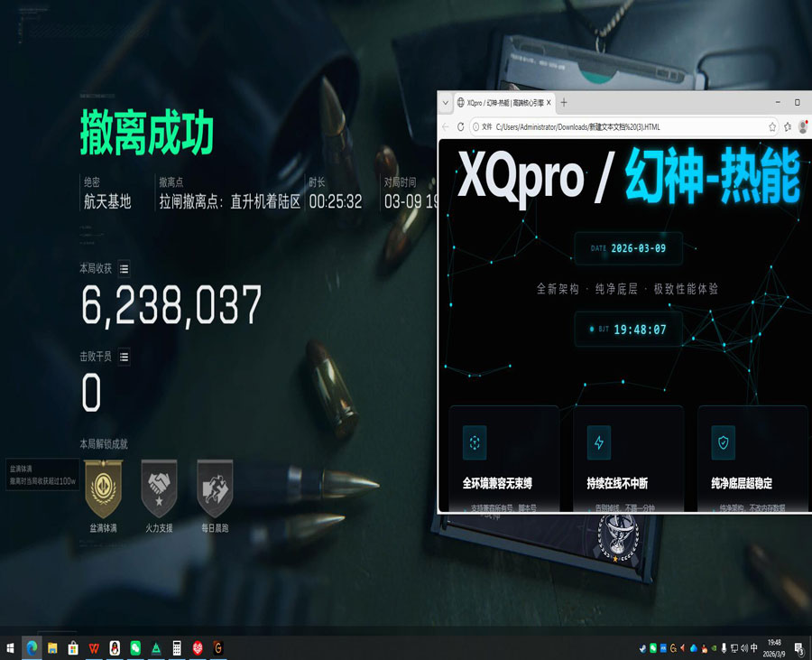 三角洲传奇外挂透视自瞄效果